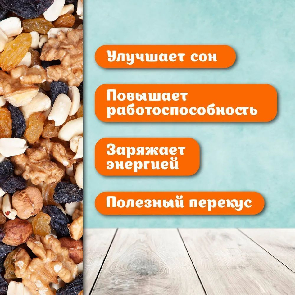Смесь орехов 1 кг (миндаль, кешью, фундук, грецкий, арахис,изюм ) 1000 г
