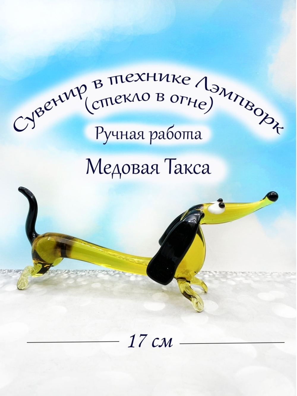 ФИГУРКА