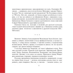 Книга ВОРЫ, ВАНДАЛЫ И ИДИОТЫ: Криминальная история русского искусства.