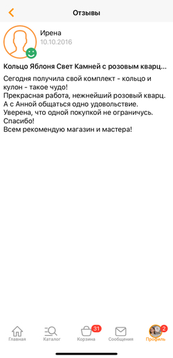Отзывы