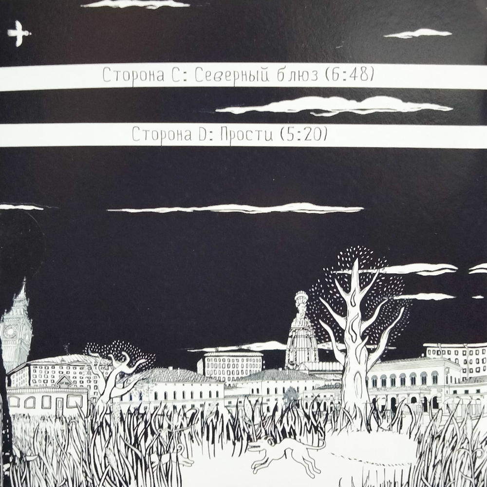 Фёдор Чистяков / Правило Игры (Limited Edition)(LP+7" Vinyl Single)