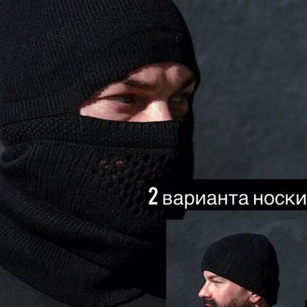 Шапка-маска черная