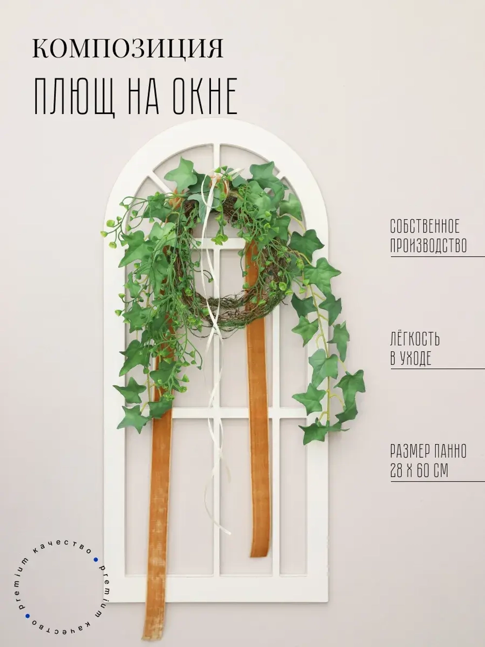 Панно на стену для интерьера 28*60 см