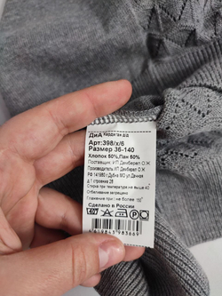 Кардиган Doa вязаный на 10 лет