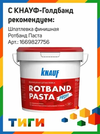 KNAUF Штукатурка 30 кг