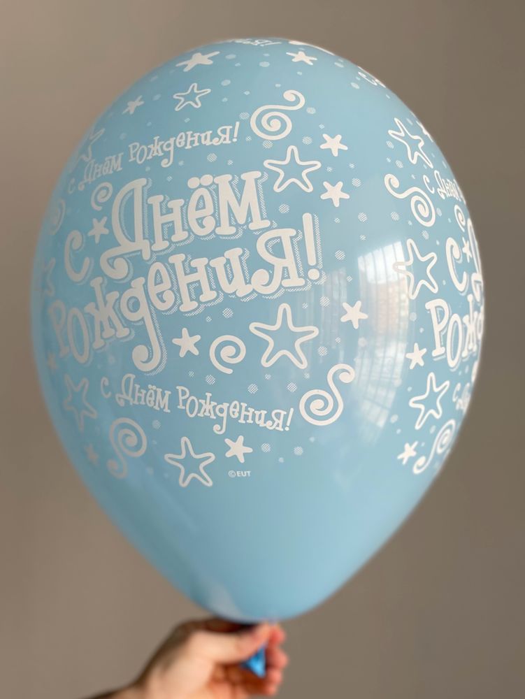 Воздушный шар с надписью &quot;С Днем Рождения. Звезды&quot;, с 5-ти ст. рис. 35см ПАЛИТРА №4317