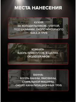 Гель средство от тараканов, муравьев, мокриц 30 гр