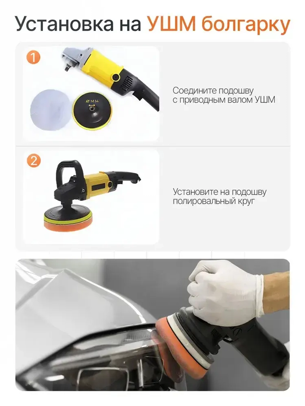 Набор для полировки фар автомобиля, полировальный круг 80 мм, насадка на шуруповерт