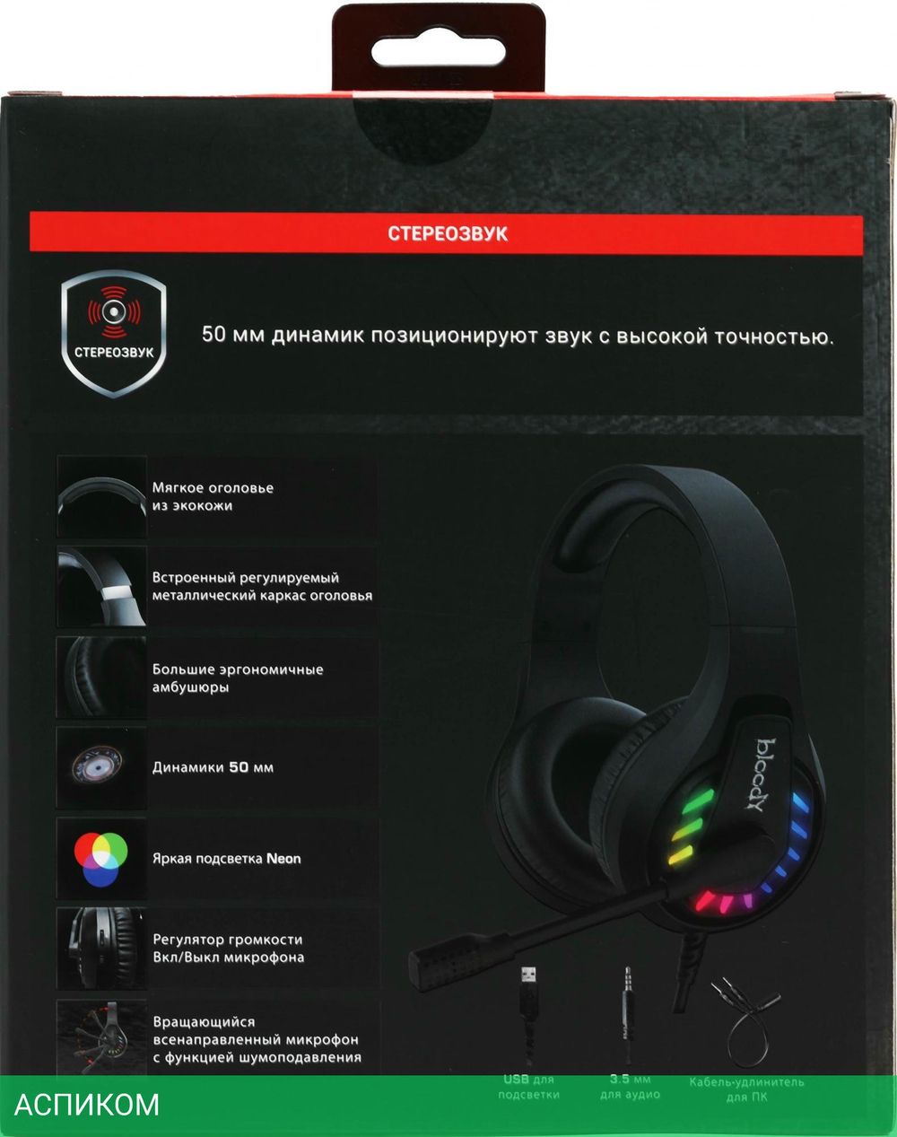 Наушники A4Tech Bloody G230P черный
