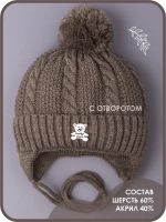 Шапка вязаная демисезонная для детей