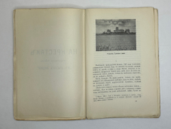 Минцлов С.Р. Литва. Исторические повести с иллюстрациями. СПб.: Изд. К.Н. Кособрюхова, 1911г.