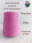 73 детский хлопок, 27 полиамид - 500гр - насыщенный розовый - 100гр/300м