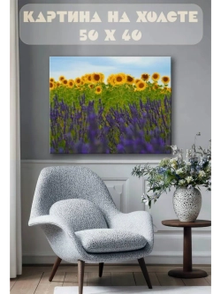 Картина на стену 40 X 50 Поле подсолнухов