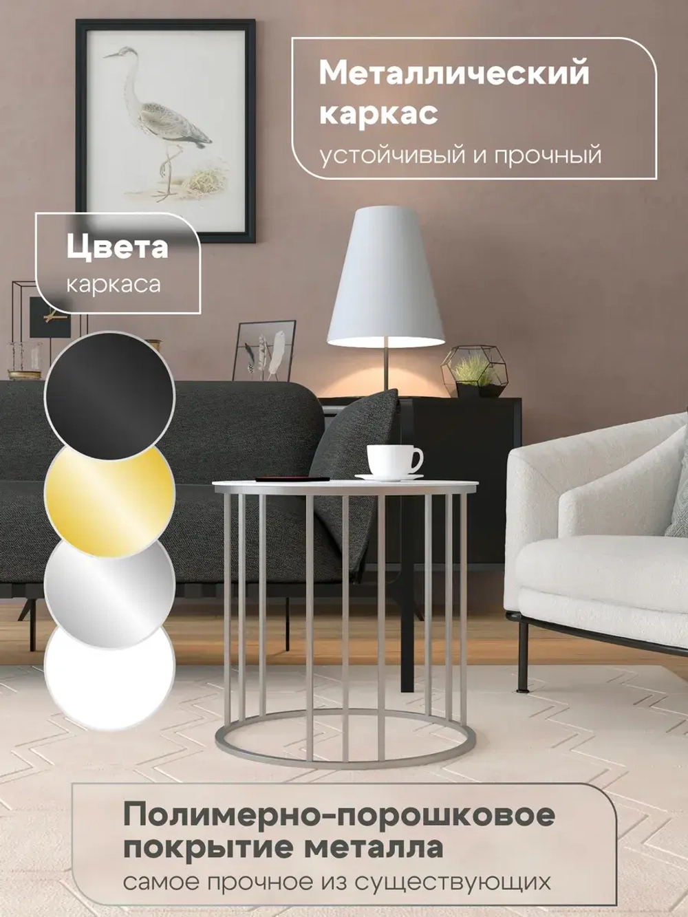 Стол журнальный Трио малый - СБ - керамогранит