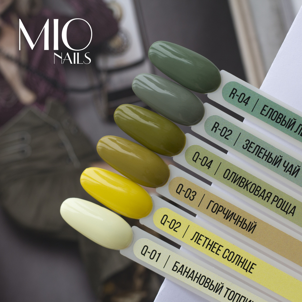 Гель-лак MIO NAILS R-04. Еловый лес, 8мл.