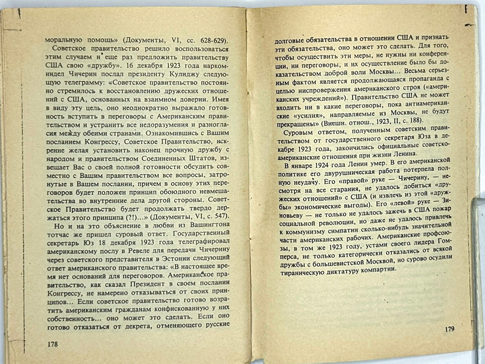 Пушкарев С. Г. Ленин и Россия. Сборник статей. Франкфурт на Майне, изд. Посев, 1976 г.
