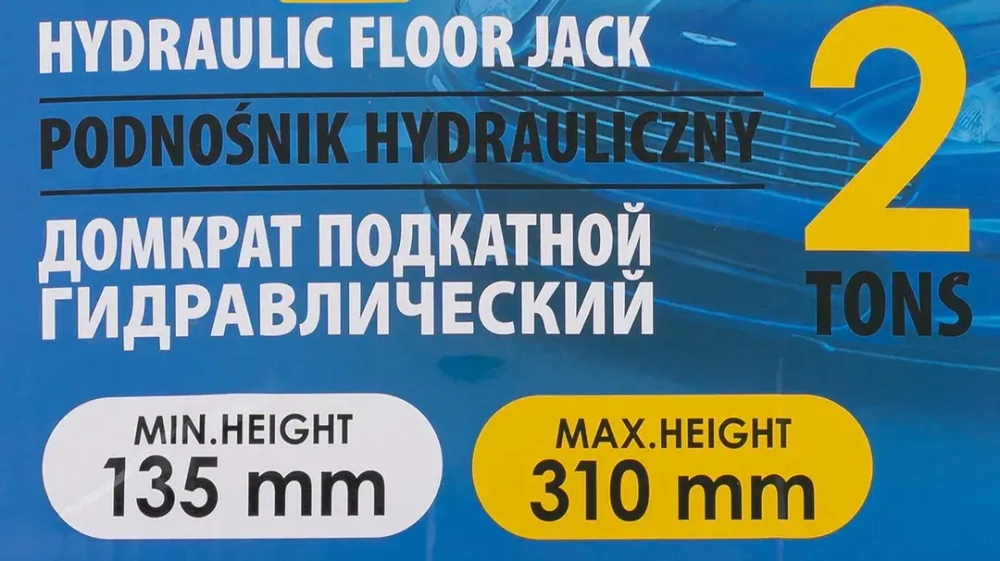 Домкрат подкатной гидравлический 2т Partner PA-TA820011