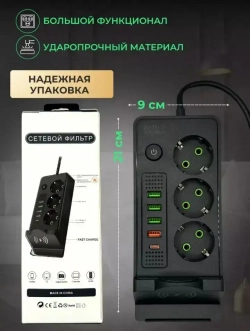 Сетевой фильтр 2 метра Удлинитель с USB и Type-c
