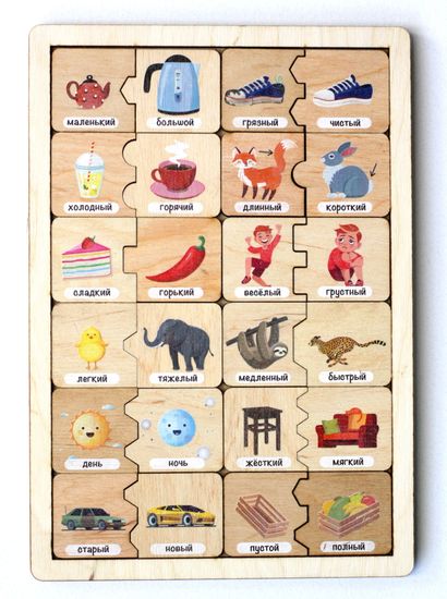 Пазл деревянный «Противоположности»