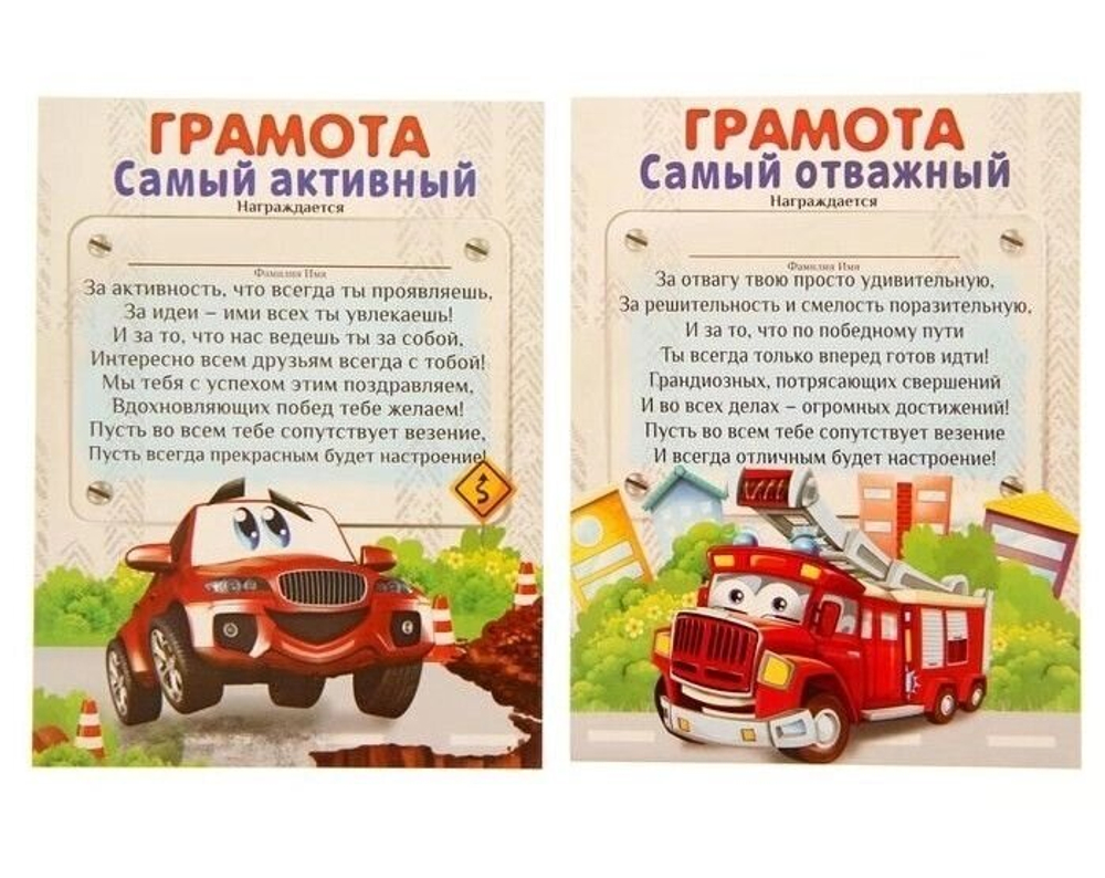 Наградной набор для проведения детского праздника "Смелый, ловкий, умелый"