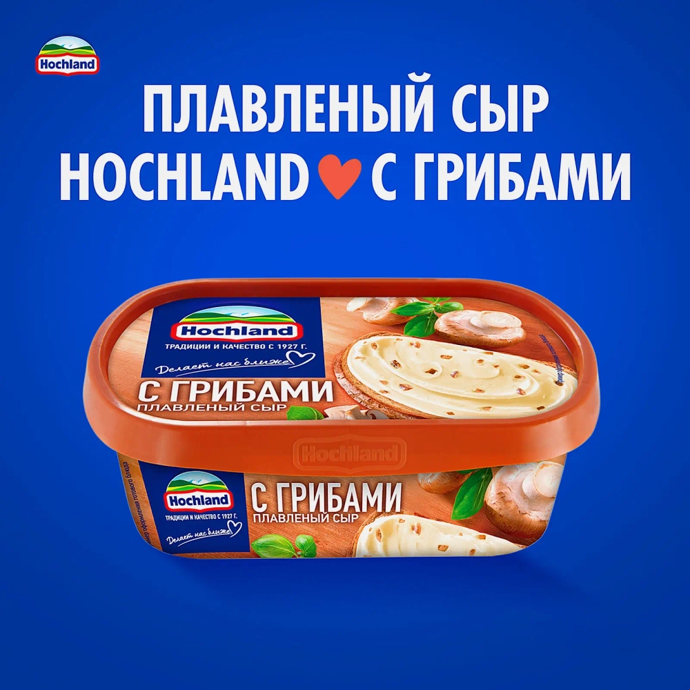Сыр плавленый Hochland с грибами 55% 200г