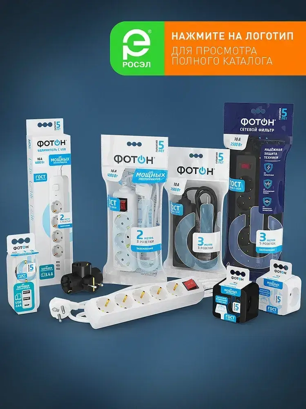 Разветвитель тройник для розетки ФОТОН, Т-образный 16А с заземлением