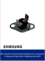 ТЕРМОСТАТ ЭЛЕКТР /5-150ГР - DG47-00010B Samsung
