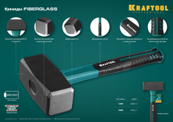 KRAFTOOL Fiberglass, 1.5 кг, кувалда (2008-1.5)