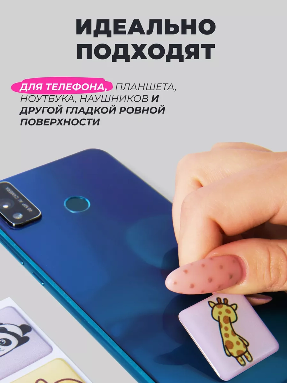 3д стикеры на телефон чехол ноутбук животные