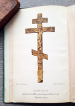 "Памятная книжка Тверской губернии на 1865 год. (С двумя рисунками)". 1865 г.