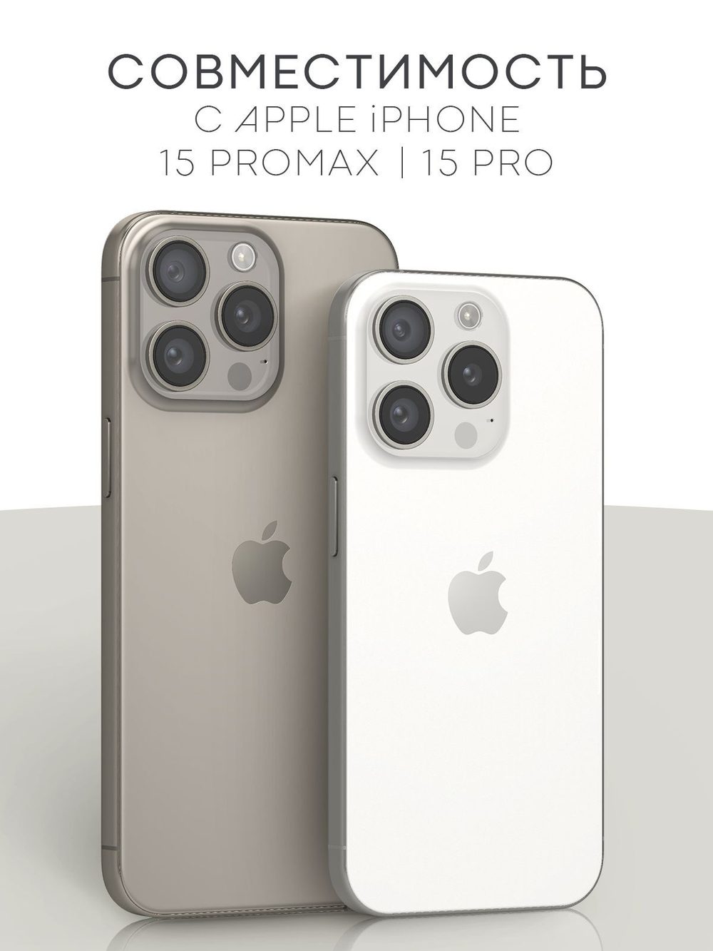 Стекло на камеру BROSCORP на Apple iPhone 15 Pro (арт.IP15PRO-MONO-CAM-BLACK )