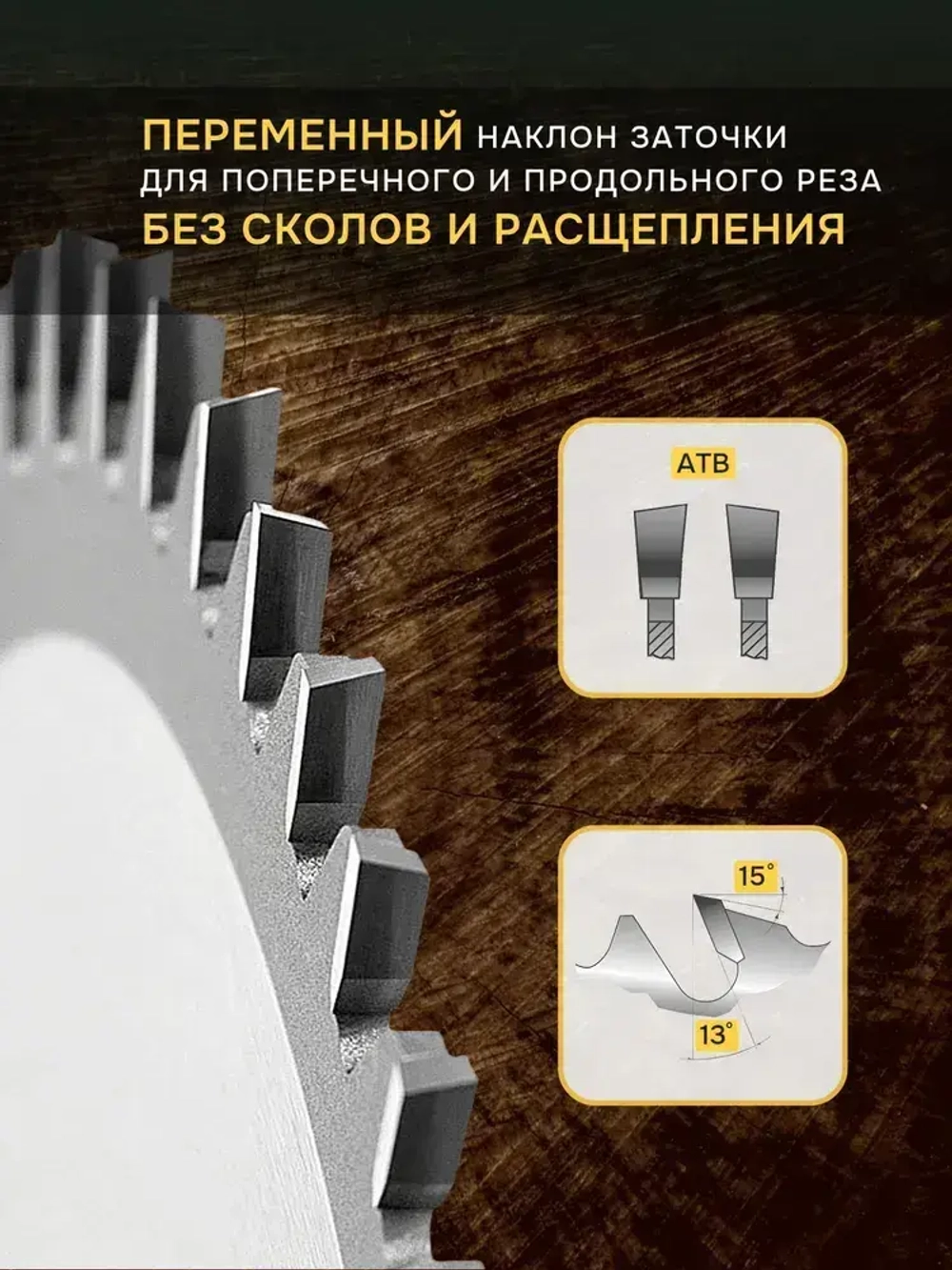 Диск пильный по дереву Ultima, 200 х 32 мм, 24 зуба