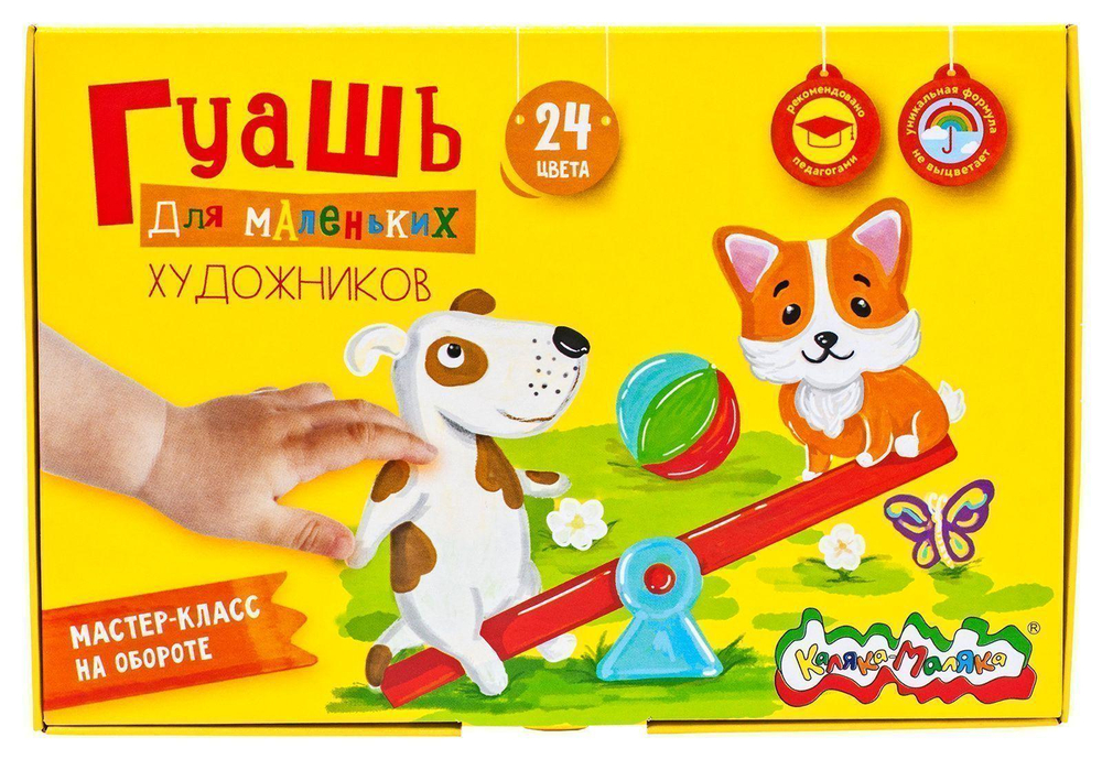 Гуашь 24 цветов 10 мл "Для маленьких художников" (Каляка-Маляка)