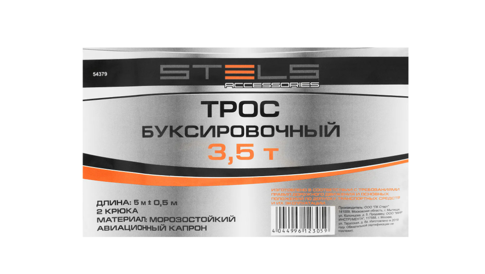 Трос буксировочный 3.5 т, 5 м, 2 крюка, сумка на молнии Россия Stels 54379