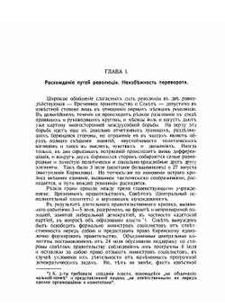 Очерки Русской смуты. Том 2 | А. И. Деникин