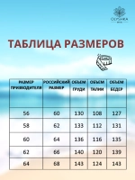 купальник слитный танкини больших размеров