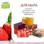 Яблоко и клубника, отдушка для свечей и мыла