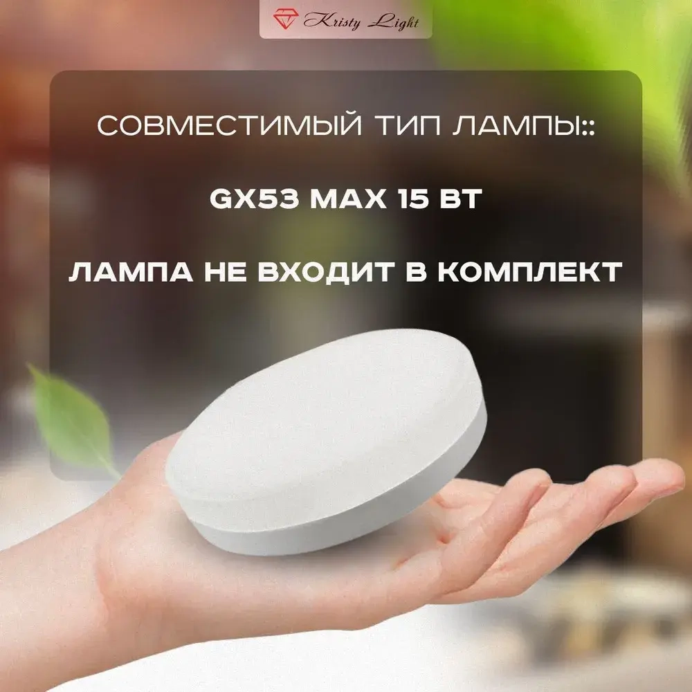 Светильник потолочный встраиваемый Kristy Light KL5573 GX53