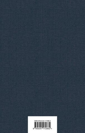 Финансист. Теодор Драйзер