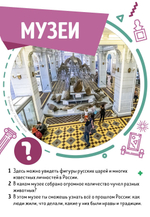 Время играть. Викторина чемпионов. Санкт-Петербург