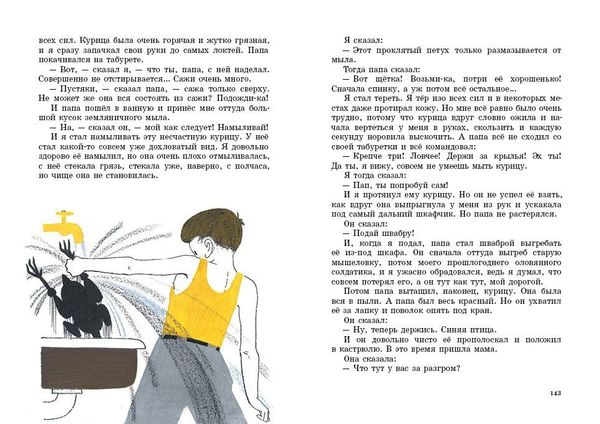 Старый мореход