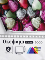 Оксфорд с принтом 2 метра №1 600 D