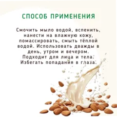 Мыло Омоложение с виноградной косточкой/30г Мыло Омоложение с виноградной косточкой/30г