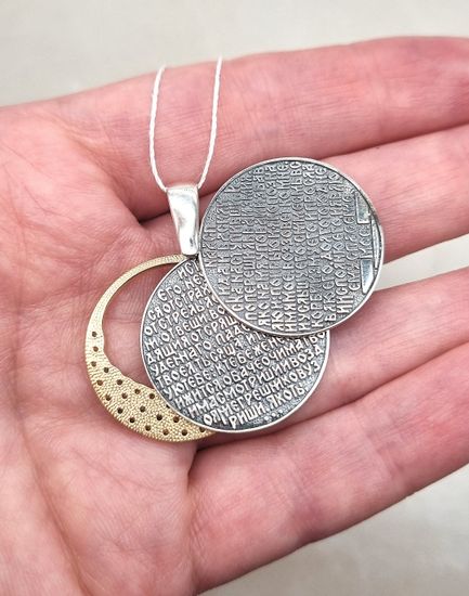 Подвеска Сила и надежда. 90 псалом Живый в помощи.