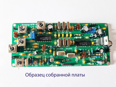 Основная плата TRX «Аматор-КФ-У»