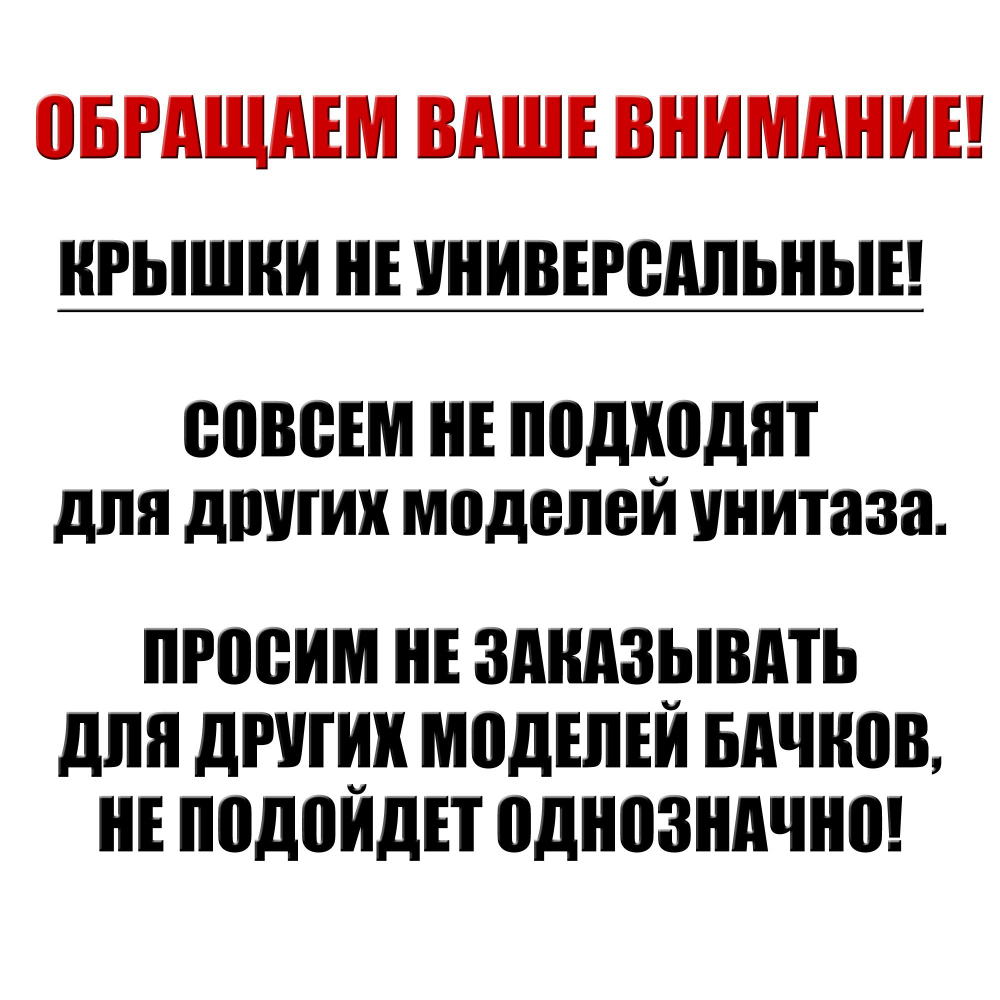 Крышка для бачка унитаза SANITA Формат (исп.1) FRTSATL01 2 фиксатора