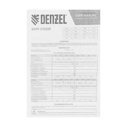 Шнур сетевой Energy Series, ПВС, 1,5 м, 2 x 1 мм, с неразборной вилкой, белый, Denzel