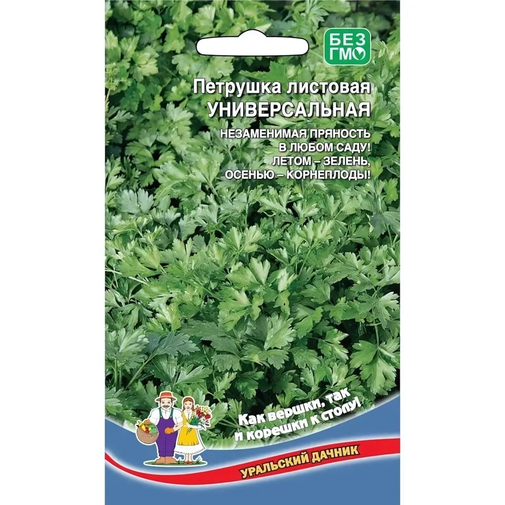 Семена Петрушка Универсальная (УД) Е/П