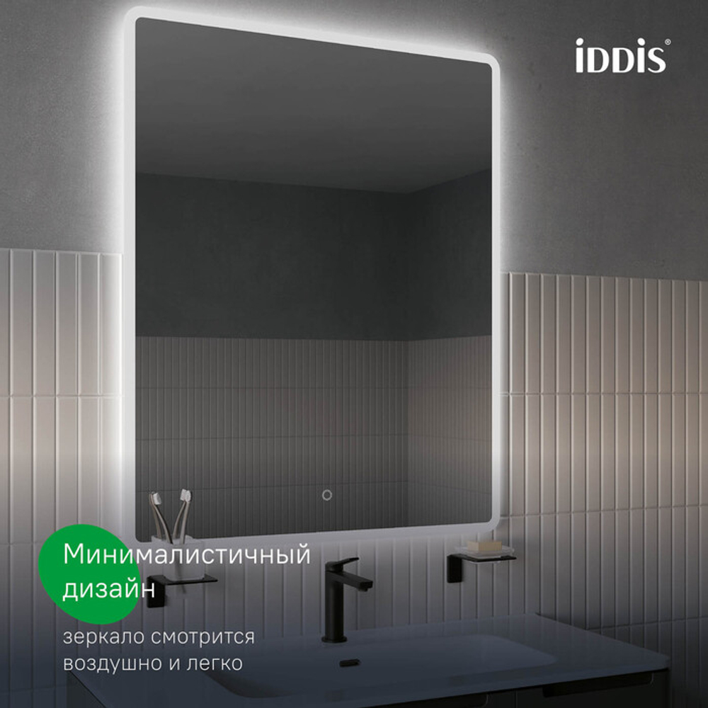 Зеркало с подсветкой 3 в 1 IDDIS Uniq, два навеса, 100/80 см, UNI1080i98
