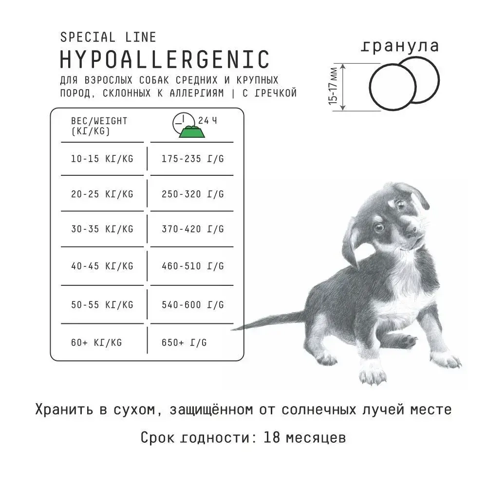 AJO (Айо) Dog Hypoallergenic Сухой полнорационный корм с гречкой для взрослых собак средних и крупных пород, склонных к аллергиям, 2 кг